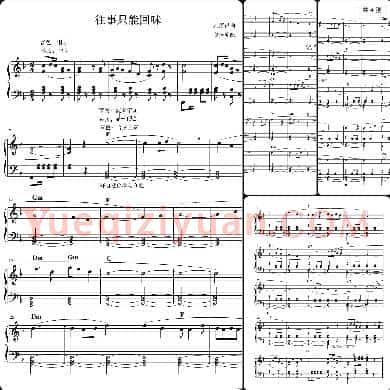 电子琴曲谱《往事只能回味》