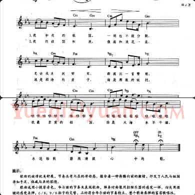 电子琴谱 我和我的祖国(带歌词 提示版)