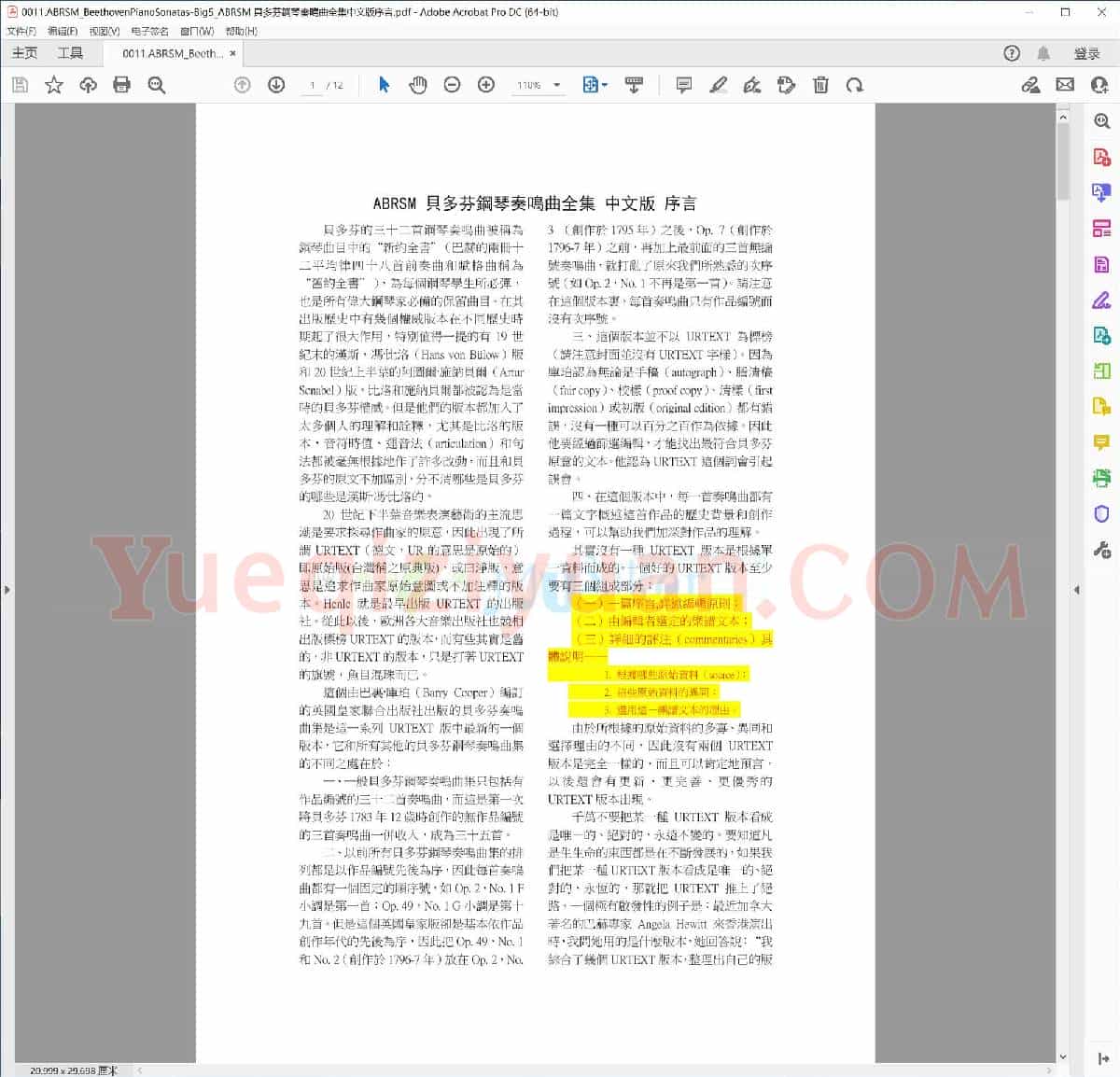 英皇考级贝多芬钢琴奏鸣曲繁体中文英皇考级.pdf