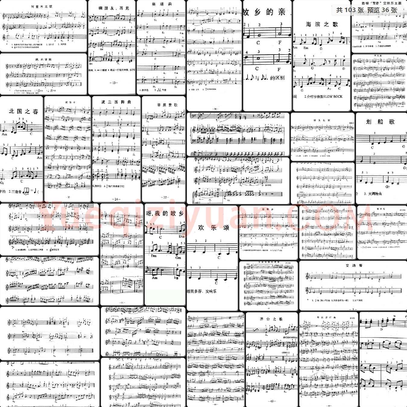 电子琴谱 简单乐曲五线谱