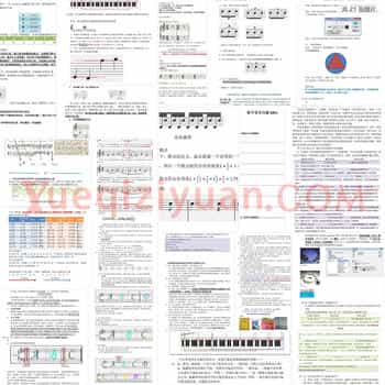 电子琴资料 新手学电子琴常见问题解答