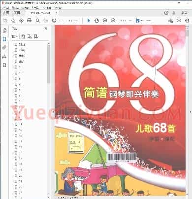 钢琴即兴伴奏儿歌68首简谱