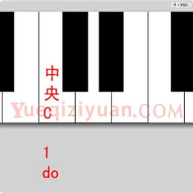 成人电子琴初级教学第二课作业