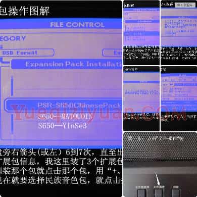 电子琴安装民族音色包图