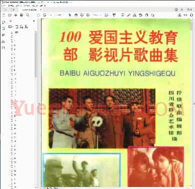电子琴教程100部爱国主义教育影视片歌曲集