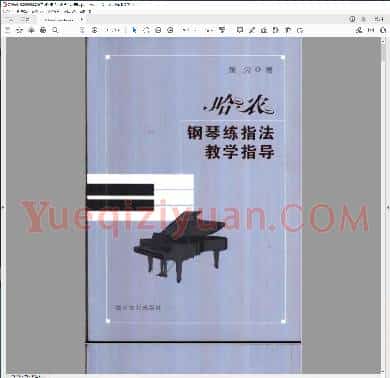 哈农钢琴练指法教学指导 黄因