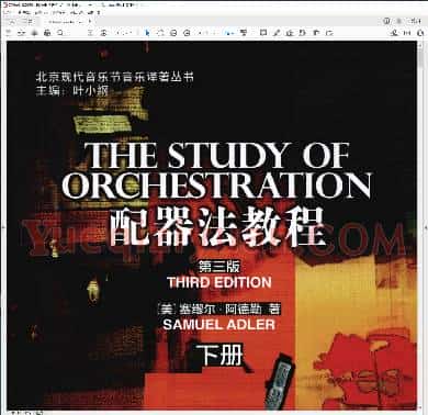 配器法教程 第三版 下册