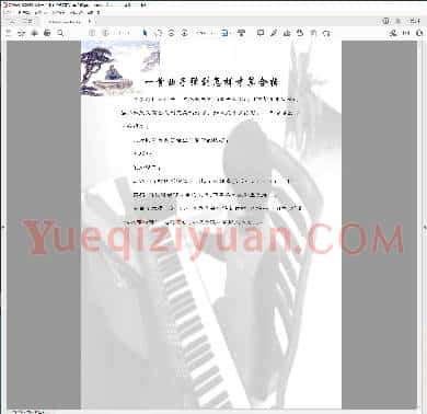 一首曲子弹到怎样才算合格