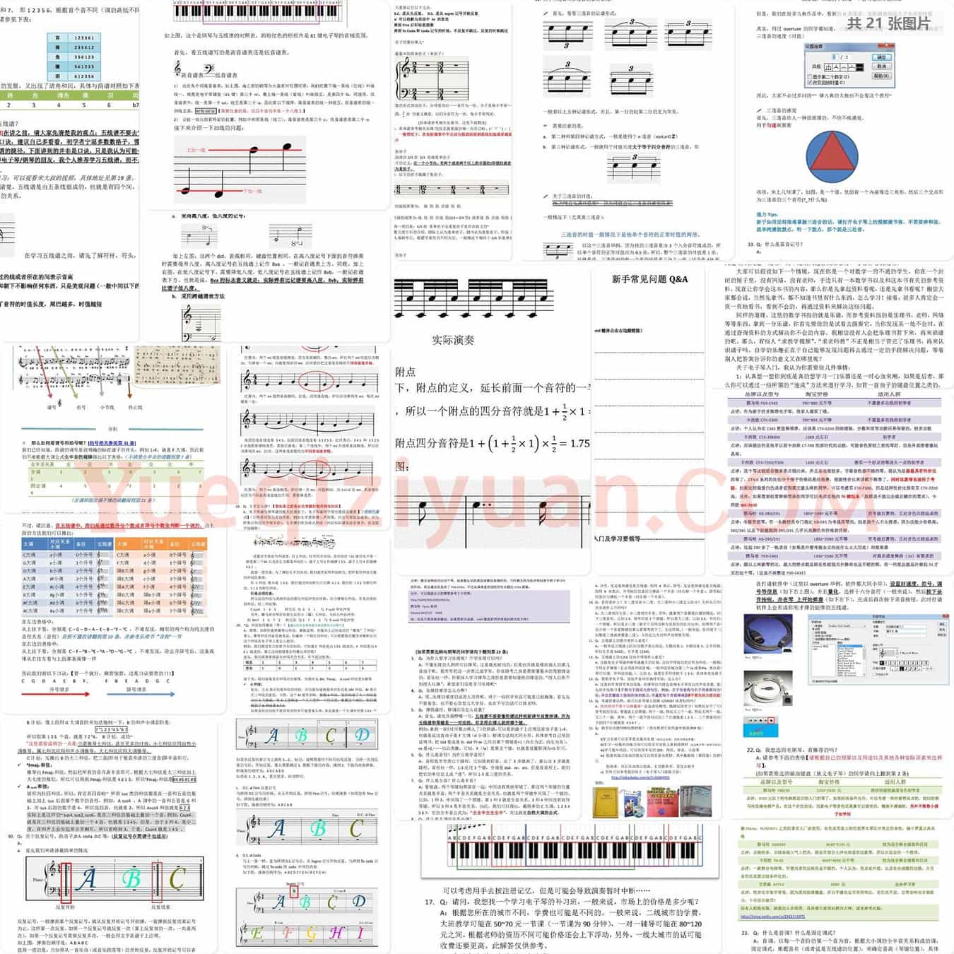 电子琴资料 新手学电子琴常见问题解答