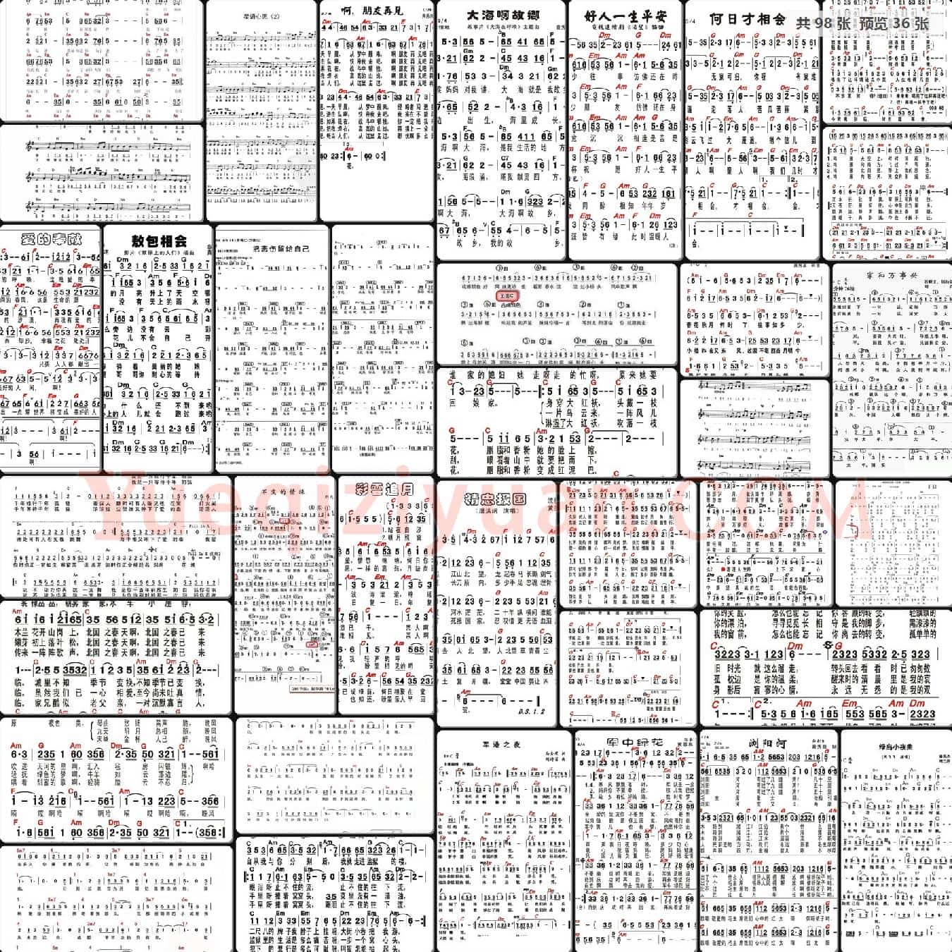 电子琴谱(带和弦)