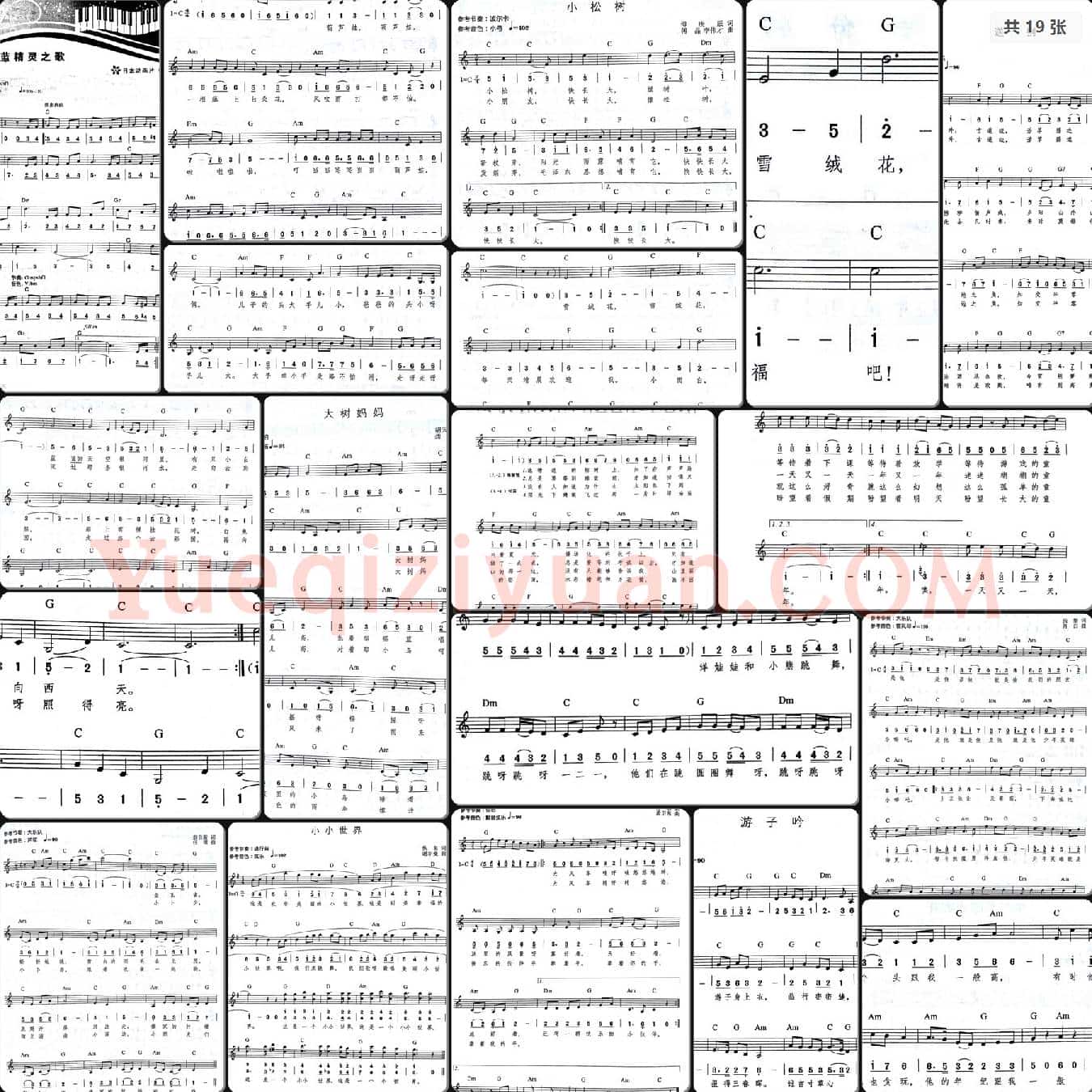 电子琴儿童歌曲15首谱子