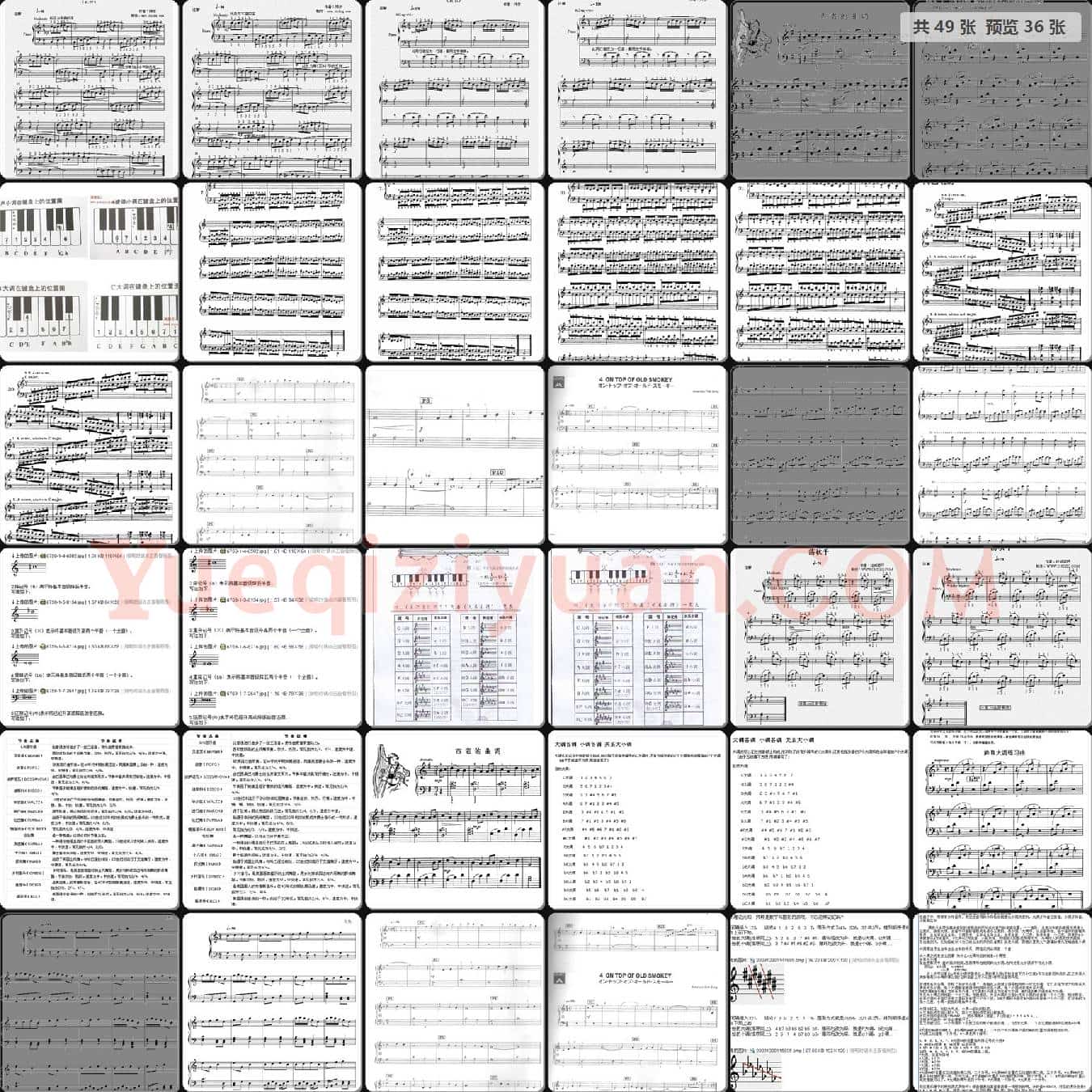 电子琴练习资料