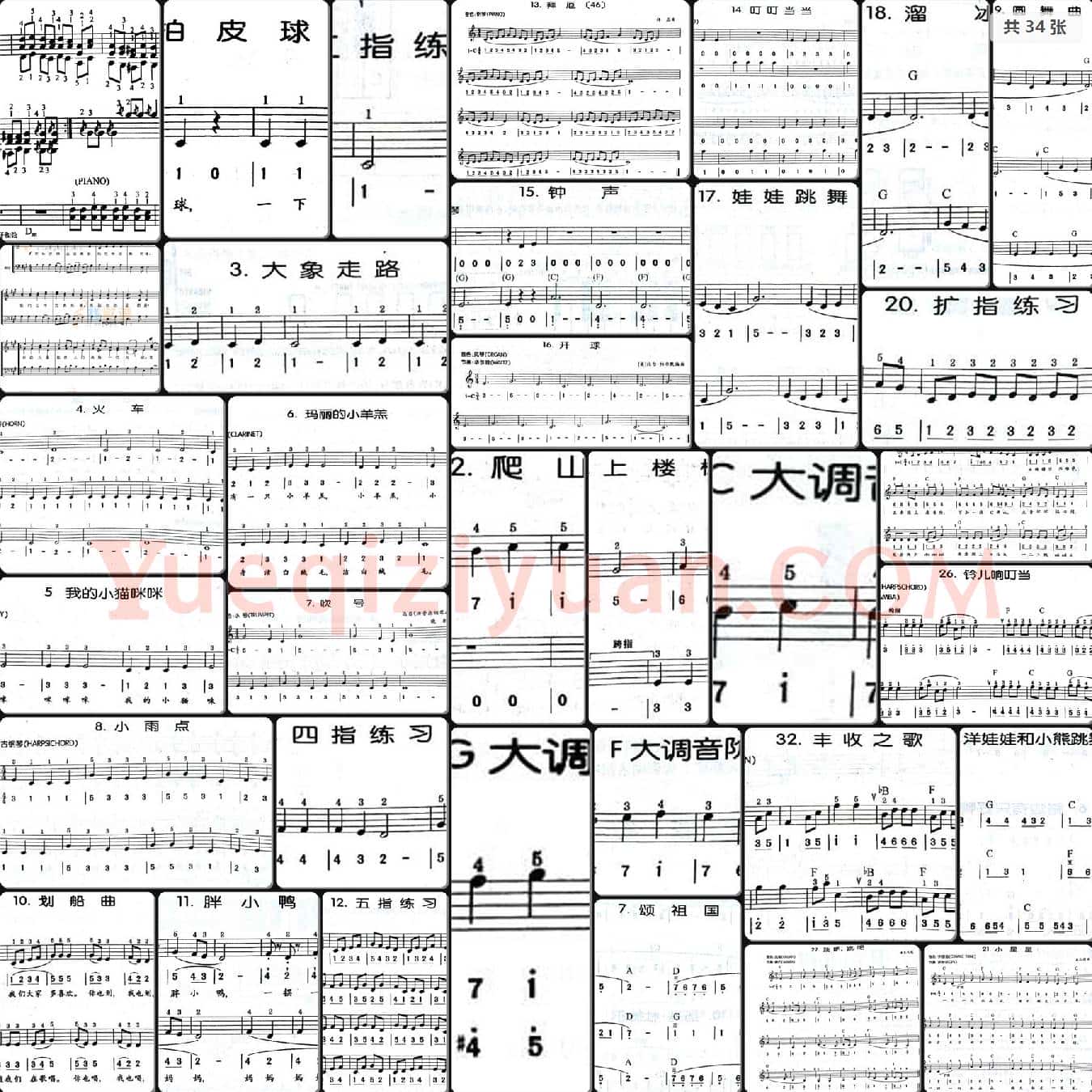 电子琴谱 入门20节课的曲子图片