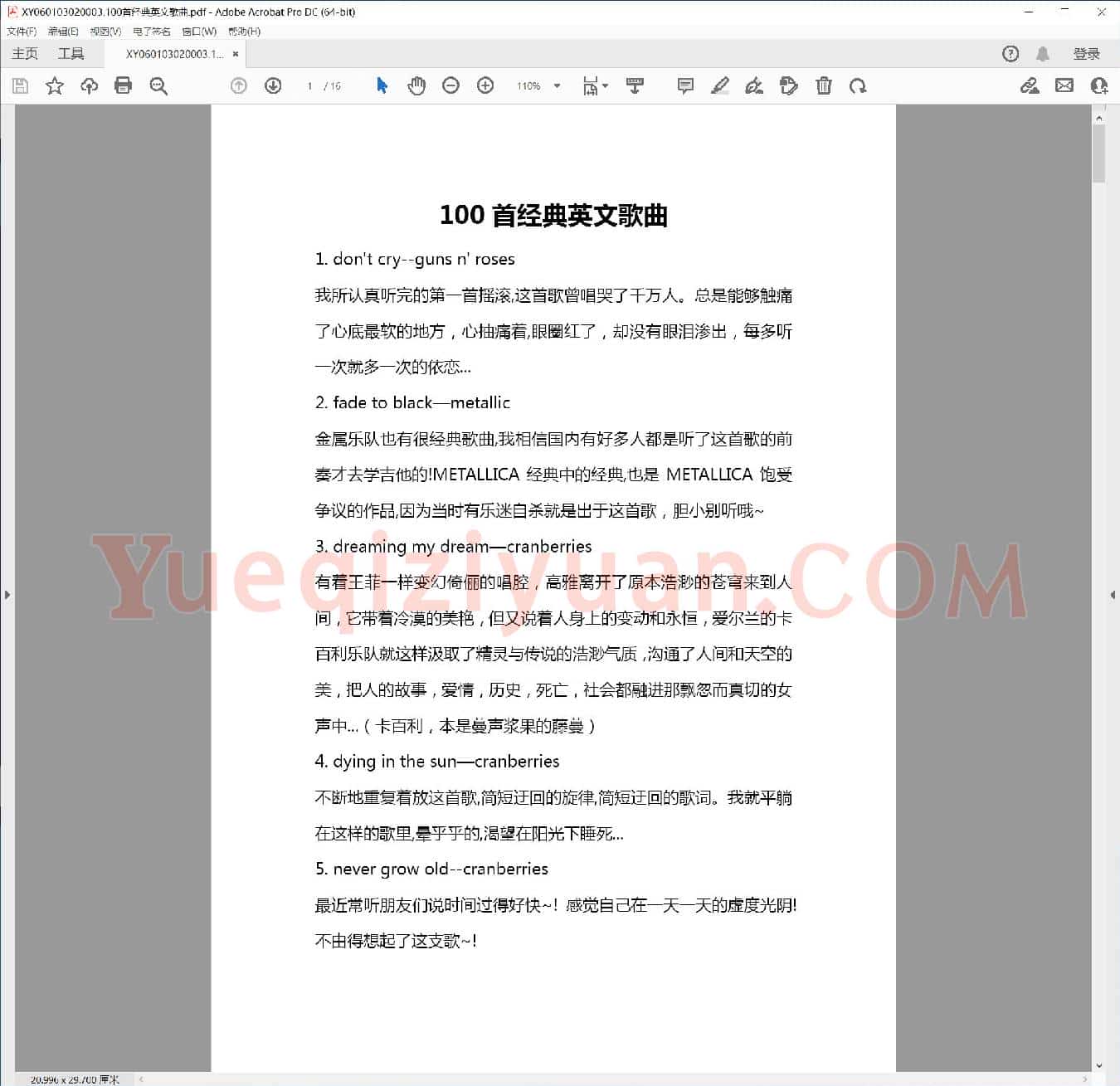 电子琴教程100首经典英文歌曲